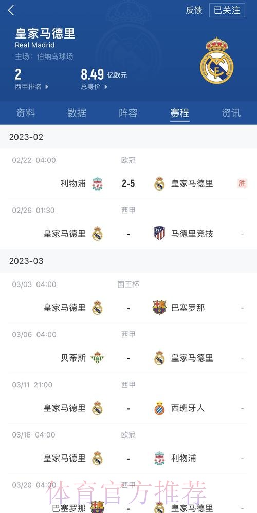 记者：阿拉巴将伤缺1个月 罗德里戈伤停10天左右