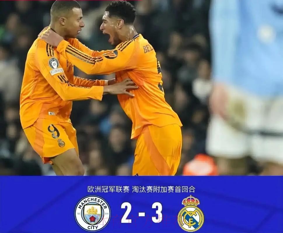 西媒预测皇马vs曼城欧冠首发:巴西双星PK哈兰德