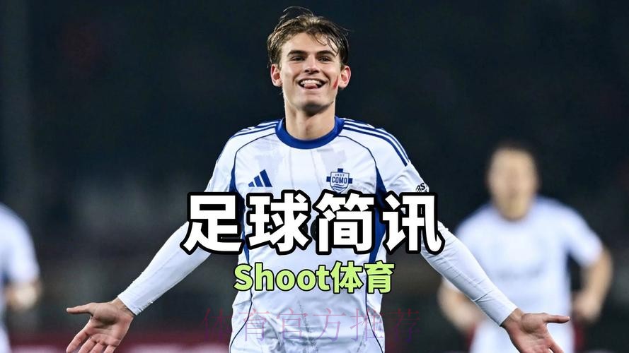 球迷问尼科明年加盟皇马吗？尼科：别胡闹了